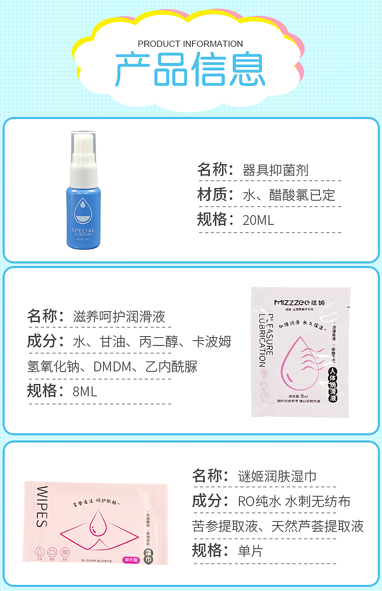 riddler-goddess-gift-pack-lubricant-wet-wipes-antibacterial-agent-2