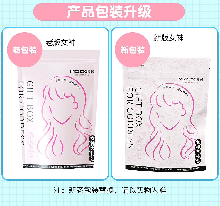 riddler-goddess-gift-pack-lubricant-wet-wipes-antibacterial-agent-3