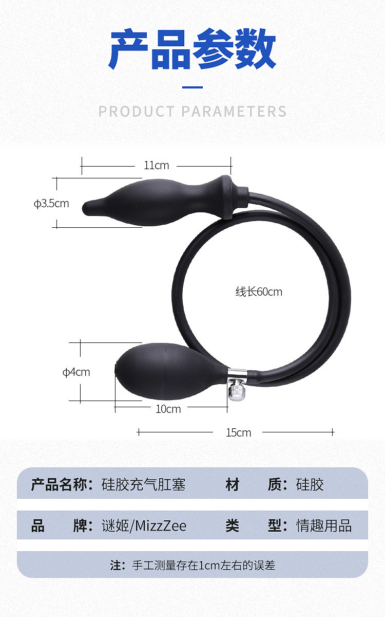 riddler-silicone-inflatable-anal-plugs-rear-end-conditioning-tipster-10