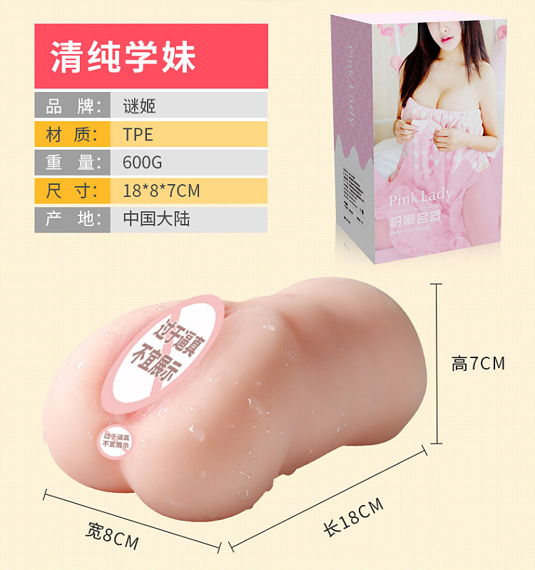 riddick-innocent-girl-pink-famous-single-channel-flesh-color-17-10-7cm-15