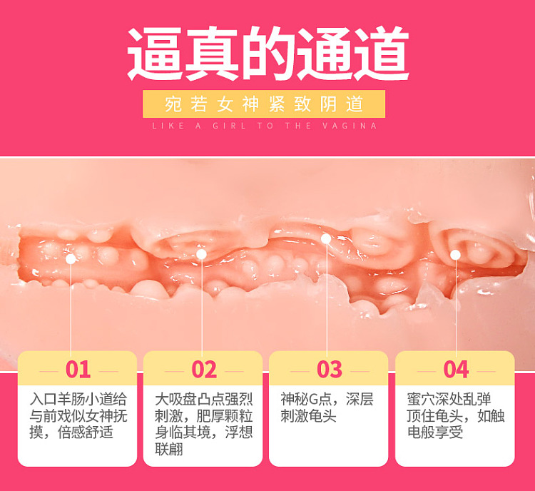 riddick-innocent-girl-pink-famous-single-channel-flesh-color-17-10-7cm-5