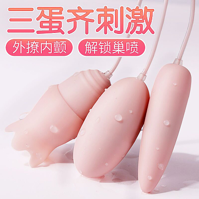 谜姬 蜜潮跳蛋 舌舔三跳 粉色