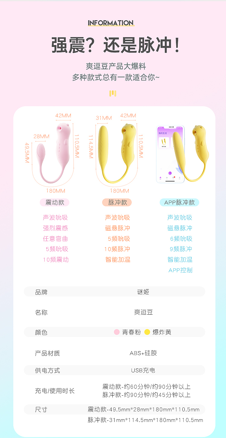 riddler-sharp-tease-bean-vibrating-youth-powder-2