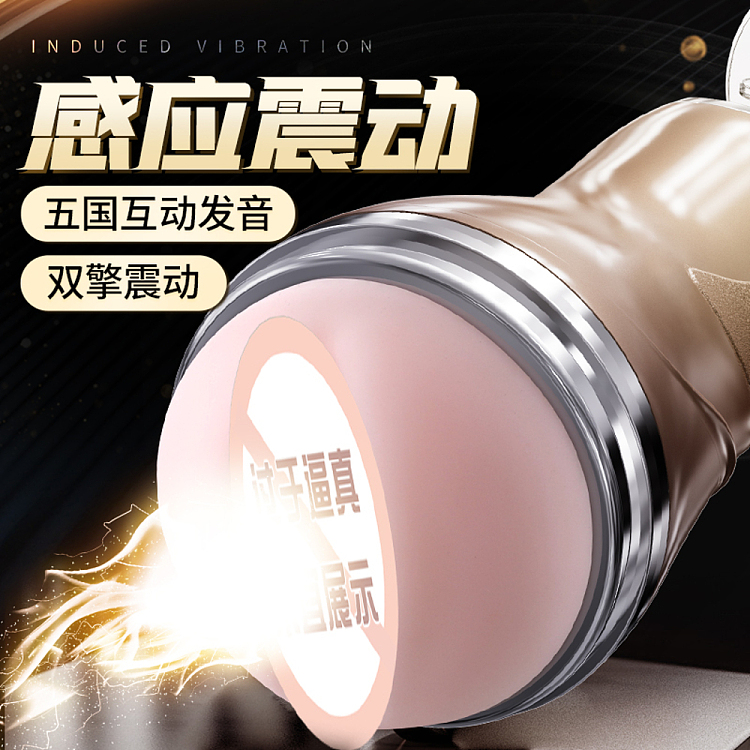 riddler-fantasy-001-vibration-pronunciation-airplane-cup-champagne-gold-double-shock-models-1