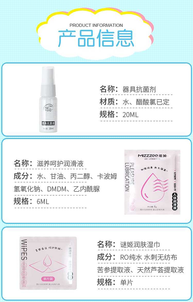 riddick-goddess-gift-pack-of-four-condoms-3-wet-wipes-3-lubricant-3-antibacterial-agent-20ml-2