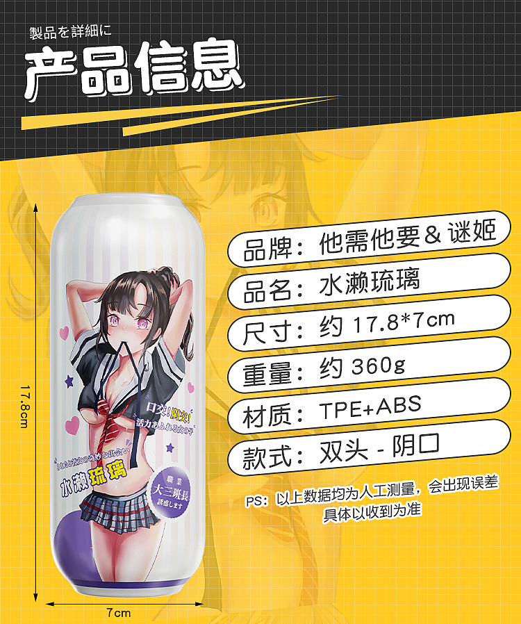riddler-anime-double-headed-aircraft-cup-hoshino-akane-flesh-color-178-70mm-10