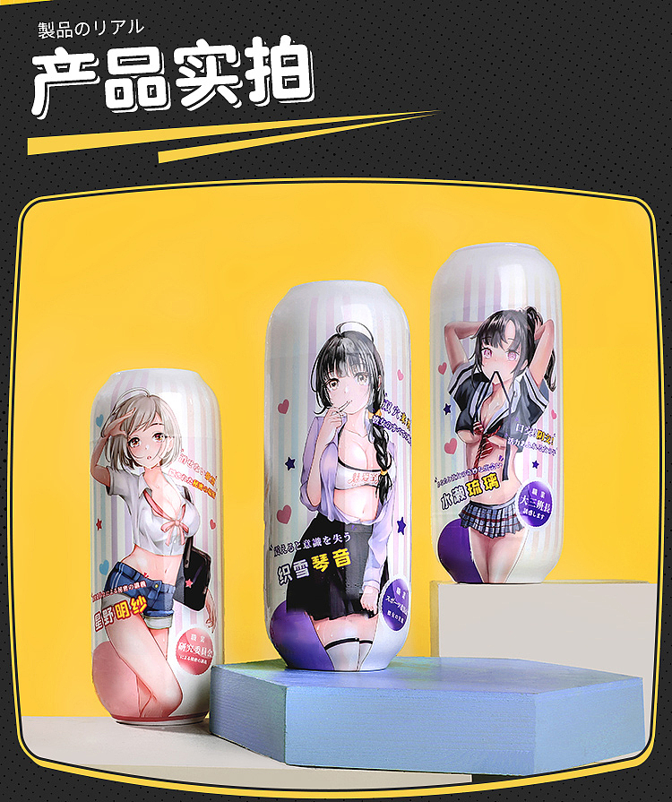 riddler-anime-double-headed-aircraft-cup-hoshino-akane-flesh-color-178-70mm-13