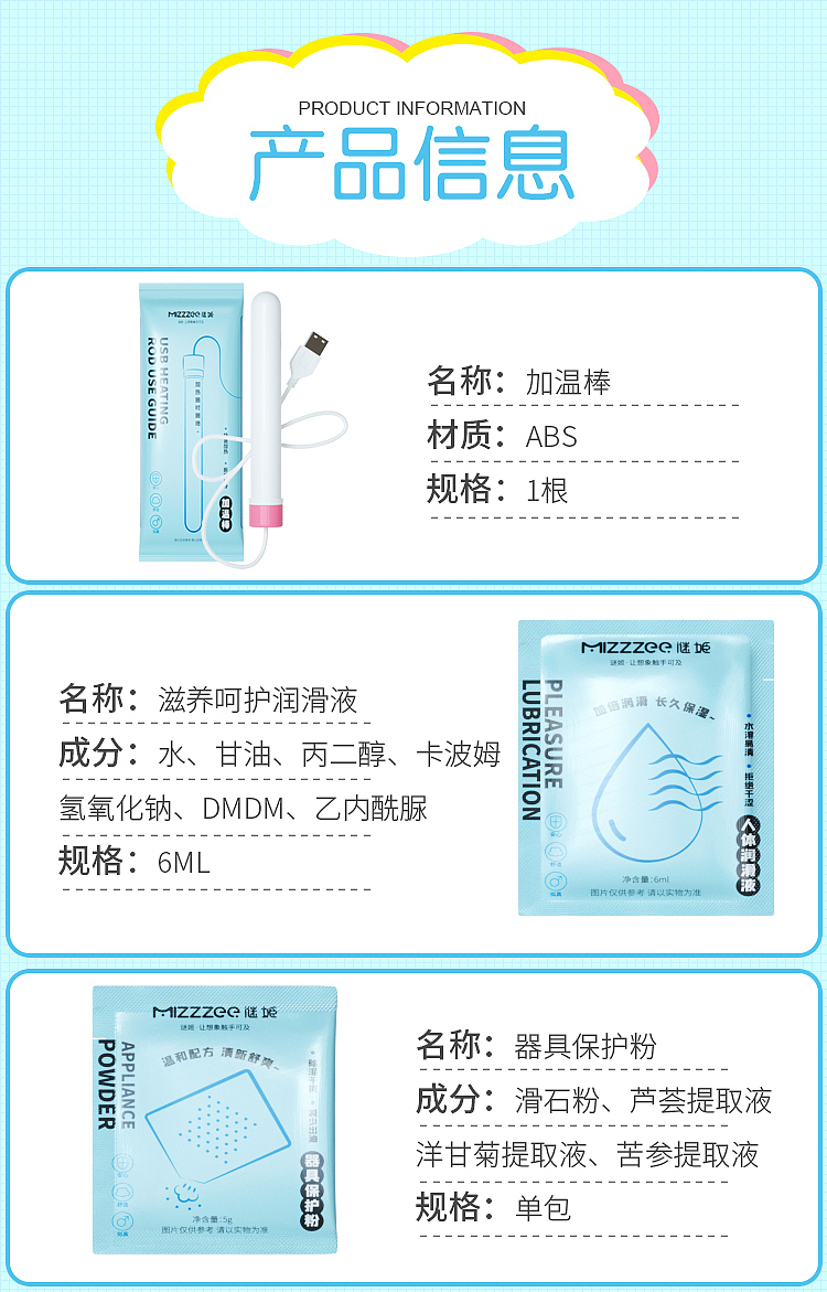 riddler-mens-gift-pack-lubricant-protective-powder-wet-wipes-warming-stick-2