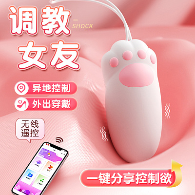 谜姬 喵趣猫爪遥控穿戴跳蛋 奶油白