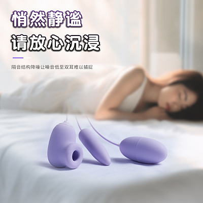 谜姬 逗趣蛋 智能脉冲震动跳蛋