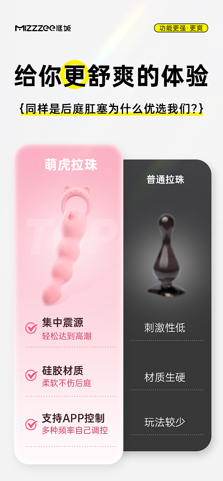 riddler-moe-tiger-harem-pulling-bead-vibrating-app-model-3