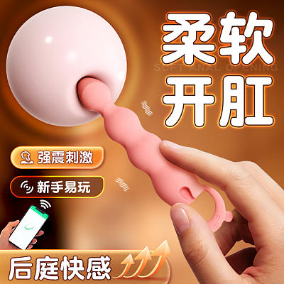 谜姬 萌虎后庭 拉珠震动 APP款