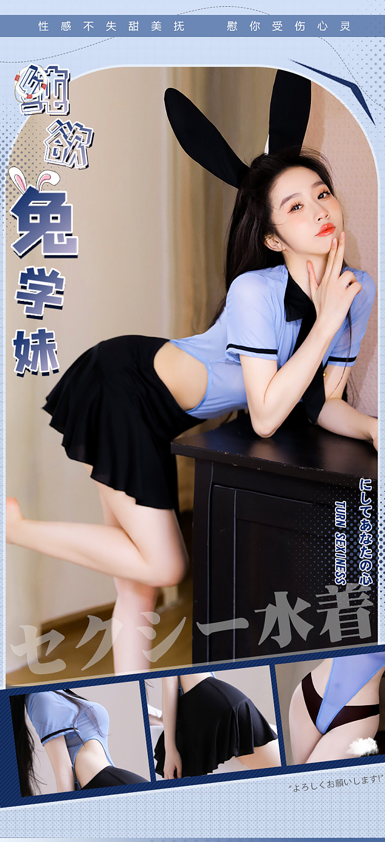 faye-mumei-concealed-button-free-crotchless-bodysuit-set-blueblack-2