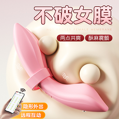 谜姬 兔耳穿戴 隐形外出跳蛋 少女粉
