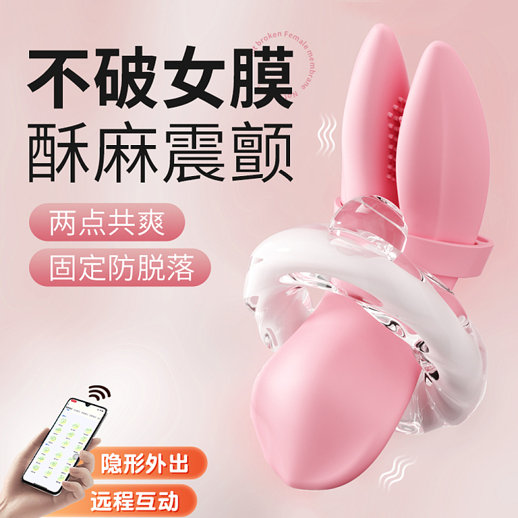 riddler-rabbit-ears-wearable-invisible-outing-jumper-girl-pink-2