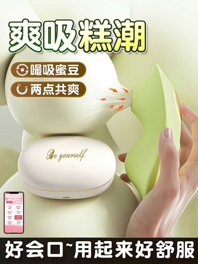 riddler-for-rui-wearable-sucking-vibrator-1