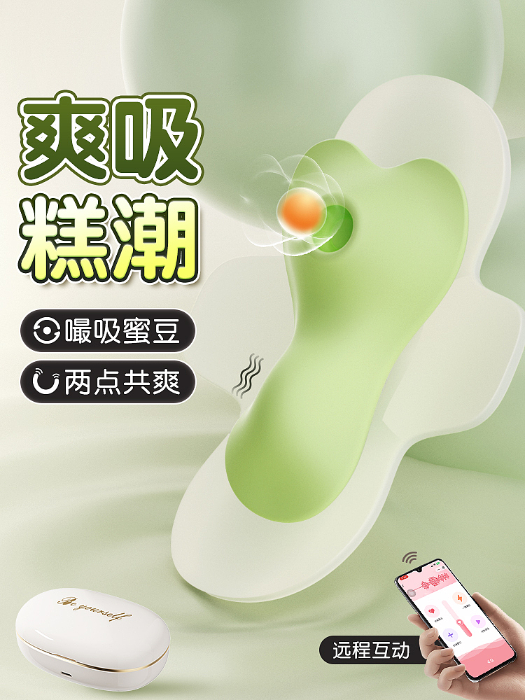 riddler-for-rui-wearable-sucking-vibrator-3