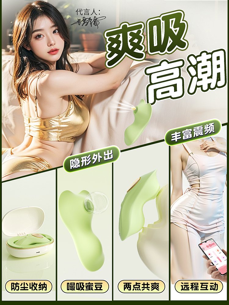 riddler-for-rui-wearable-sucking-vibrator-4