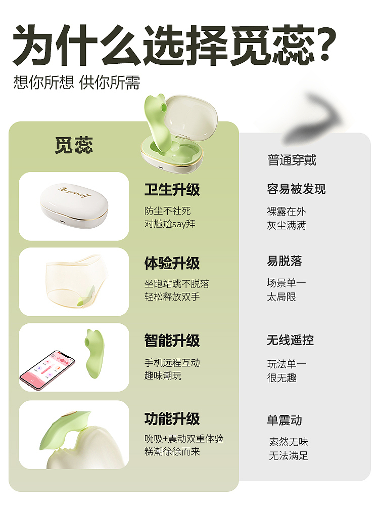 riddler-for-rui-wearable-sucking-vibrator-5