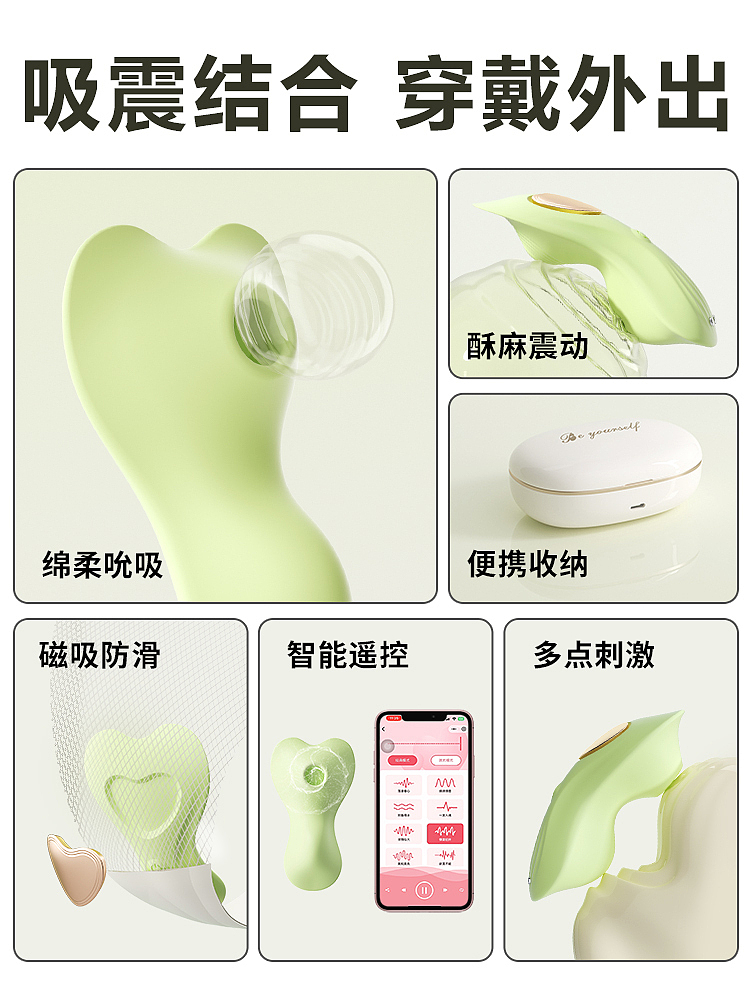 riddler-for-rui-wearable-sucking-vibrator-6