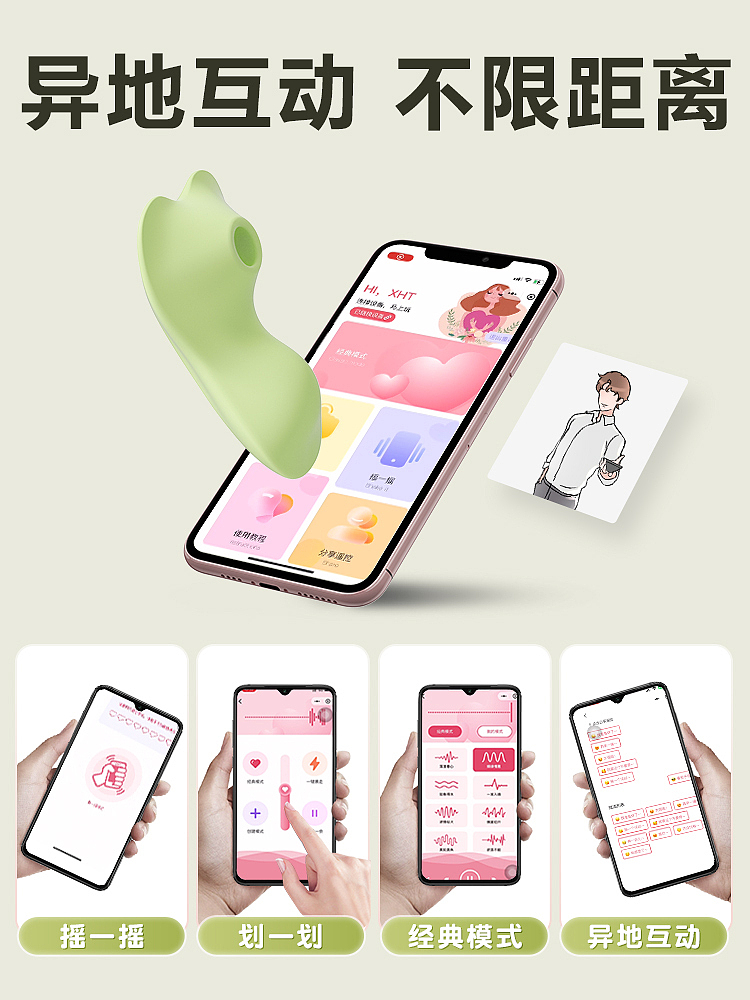 riddler-for-rui-wearable-sucking-vibrator-7