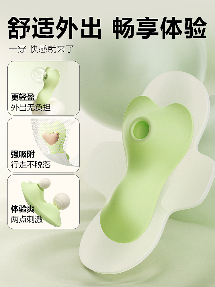 riddler-for-rui-wearable-sucking-vibrator-8