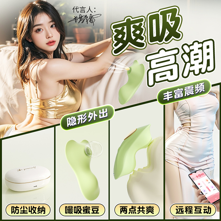 riddler-for-rui-wearable-sucking-vibrator-2