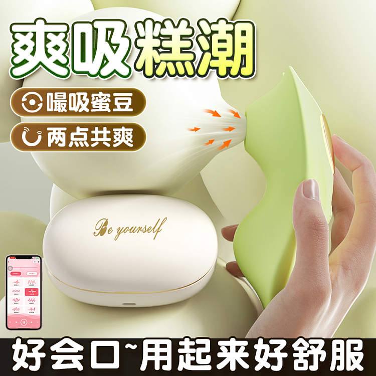 riddler-for-rui-wearable-sucking-vibrator-3