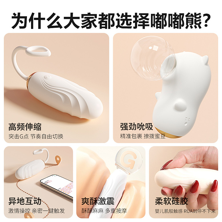 riddler-doodle-bear-pulse-retractable-vibrating-egg-pearl-white-2