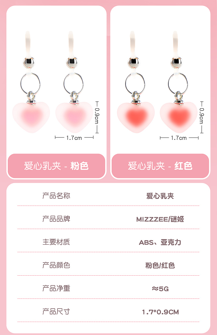 riddler-love-nipple-clip-shame-flirting-sm-pink-6