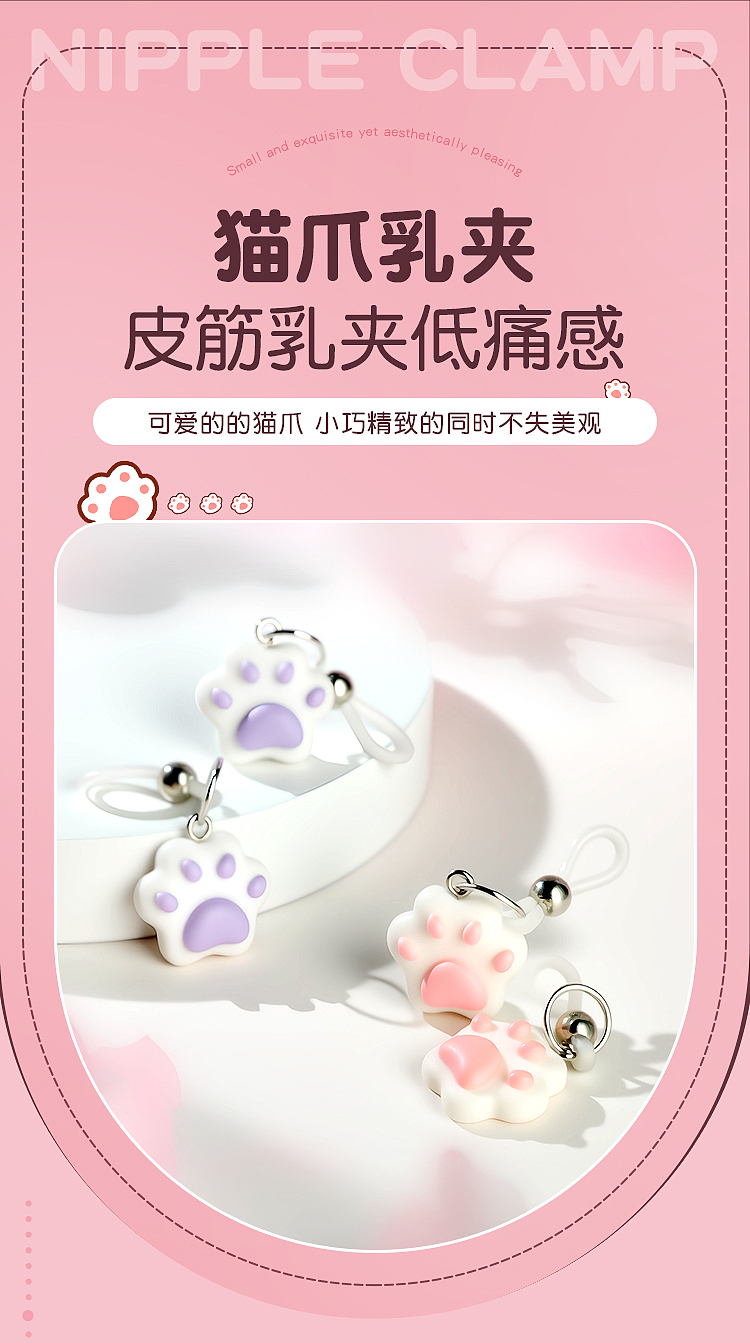 riddler-cat-claw-nipple-clamp-shame-flirting-sm-purple-1