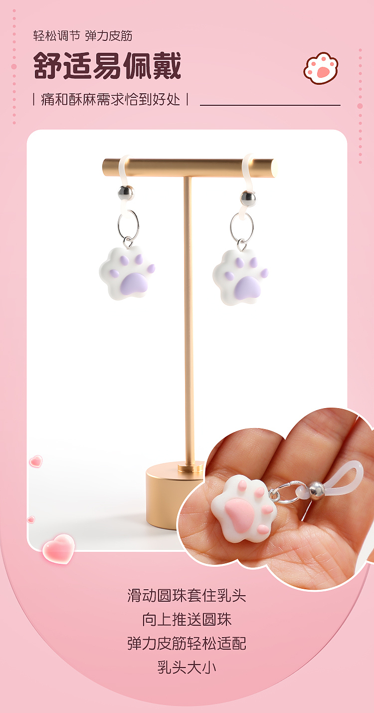 riddler-cat-claw-nipple-clamp-shame-flirting-sm-purple-4