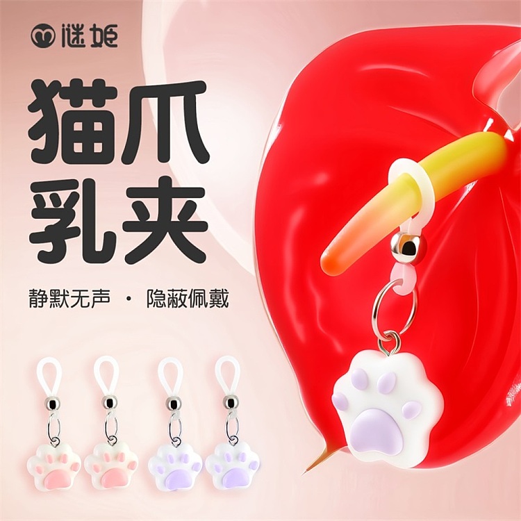 riddler-cat-claw-nipple-clamp-shame-flirting-sm-purple-1