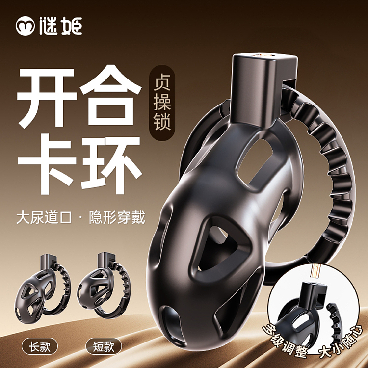 riddler-snap-ketone-chastity-lock-sm-flirting-black-long-1