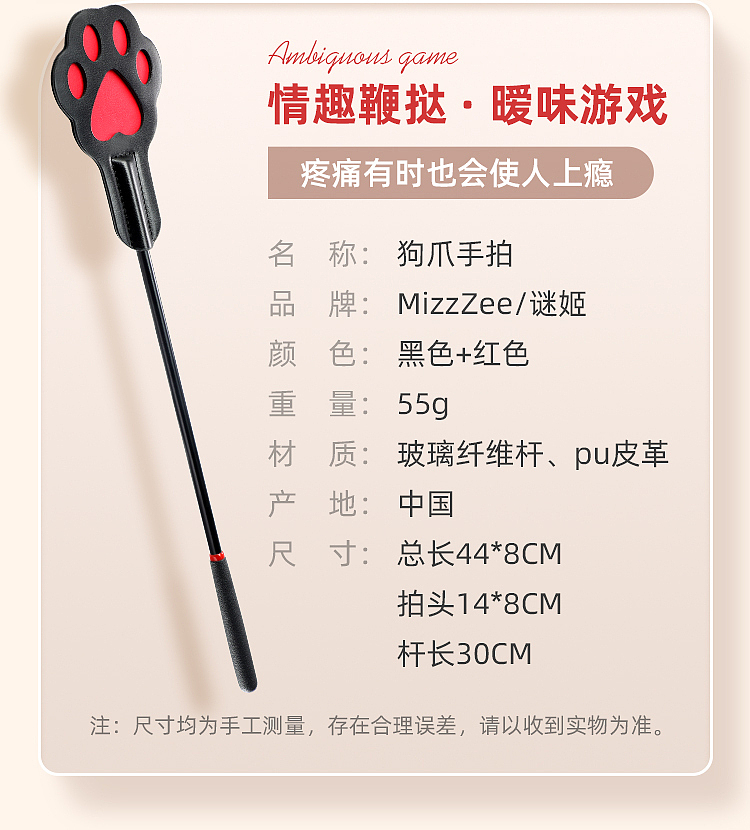 riddler-dog-paw-hand-slap-sm-shame-flirting-long-handle-model-7