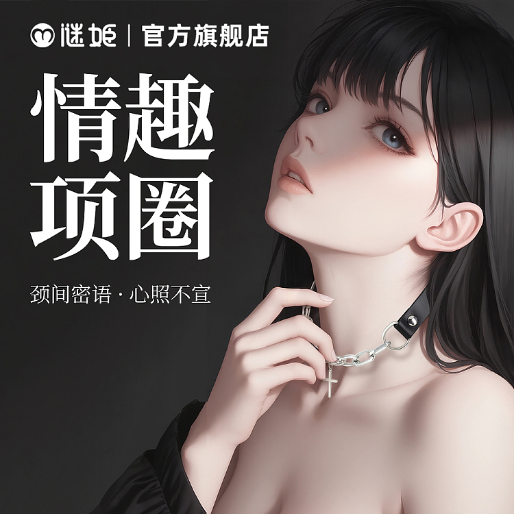 riddler-erotica-collar-bondage-tie-up-sm-flirting-model-b-3