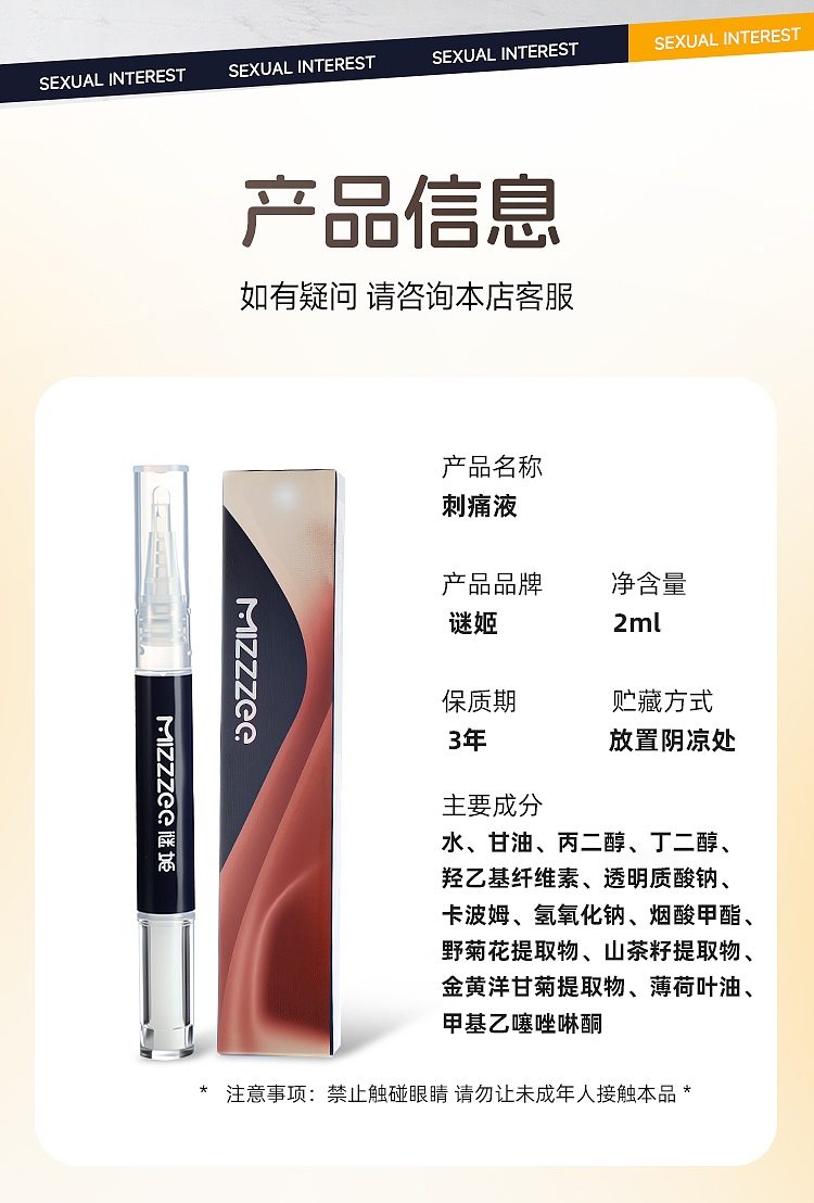 mystique-tingling-liquid-tingling-pleasure-liquid-2ml-8