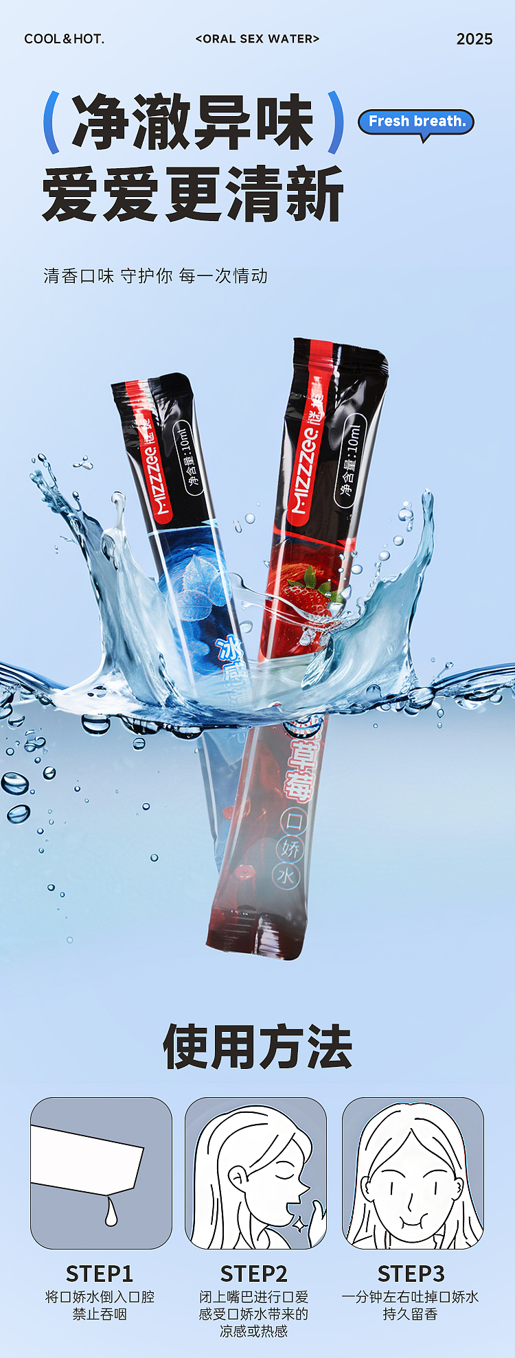 riddlers-ice-and-fire-oral-lubricant-10ml10pcs-11