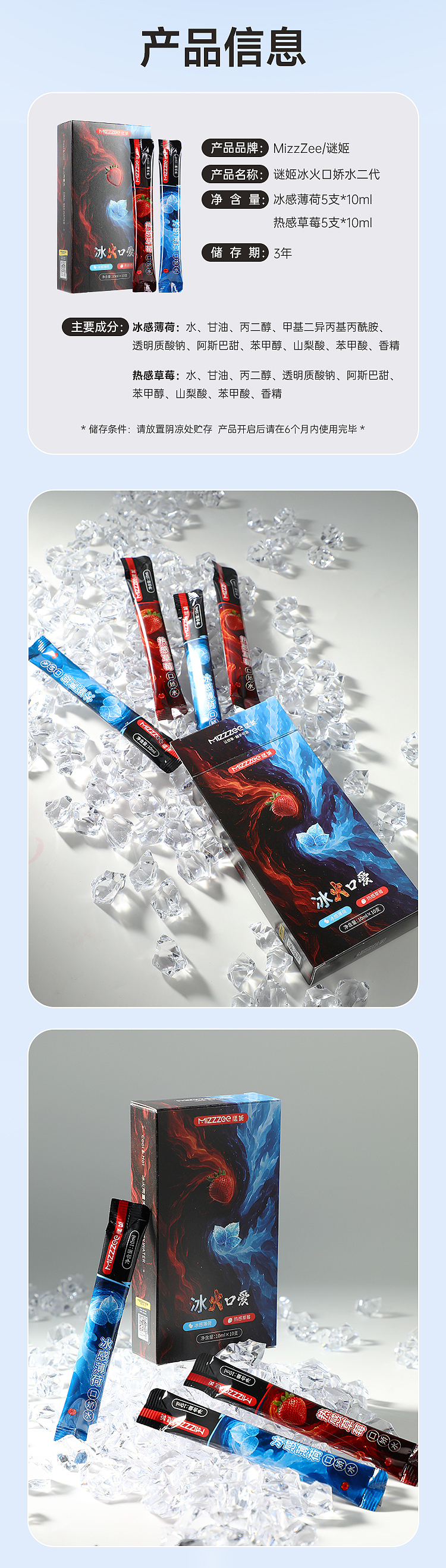 riddlers-ice-and-fire-oral-lubricant-10ml10pcs-12