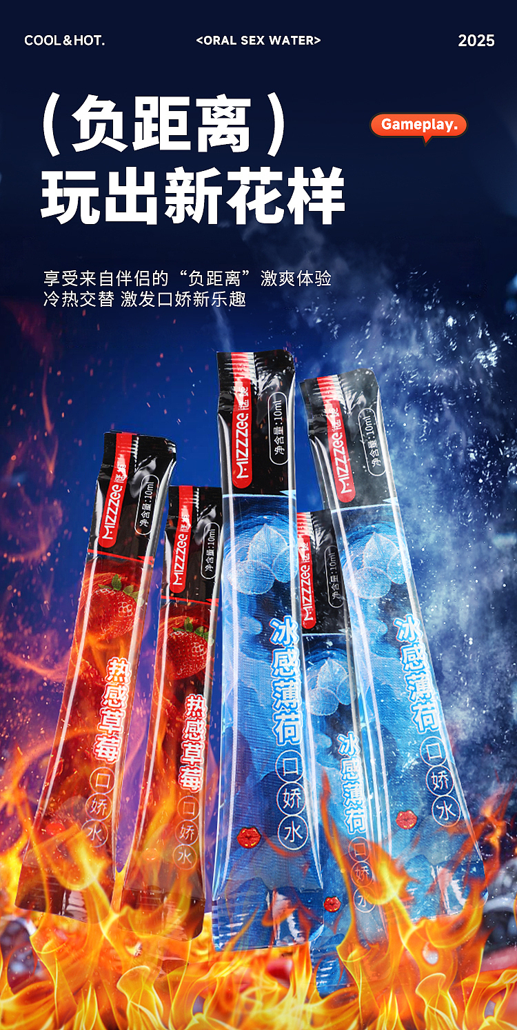 riddlers-ice-and-fire-oral-lubricant-10ml10pcs-3