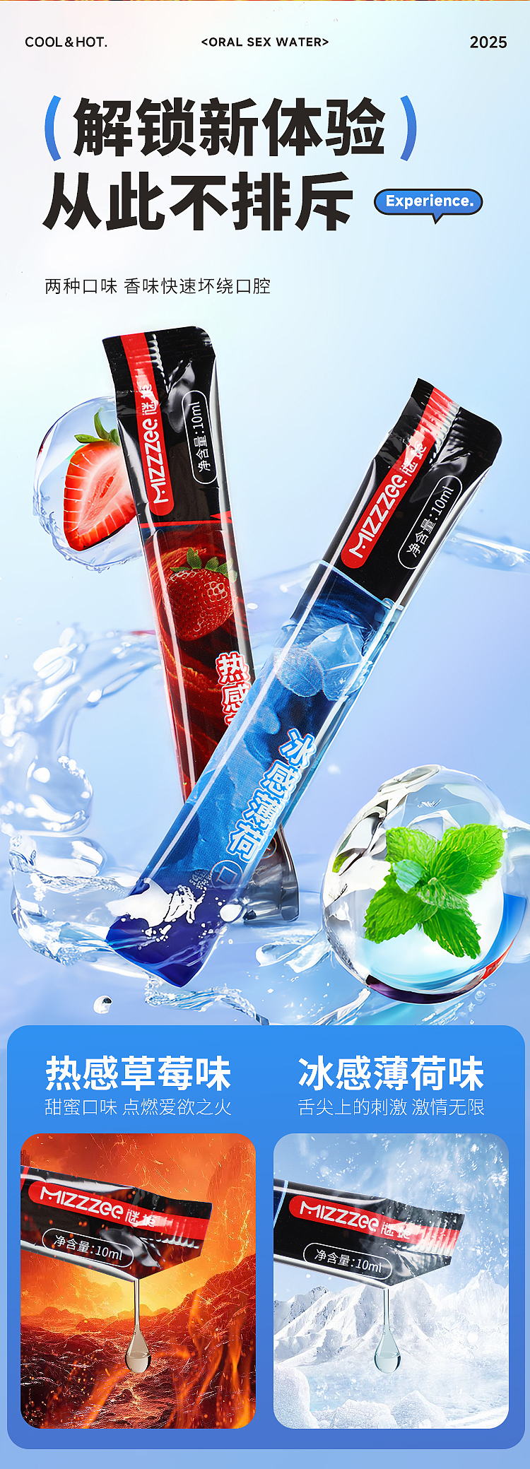 riddlers-ice-and-fire-oral-lubricant-10ml10pcs-4