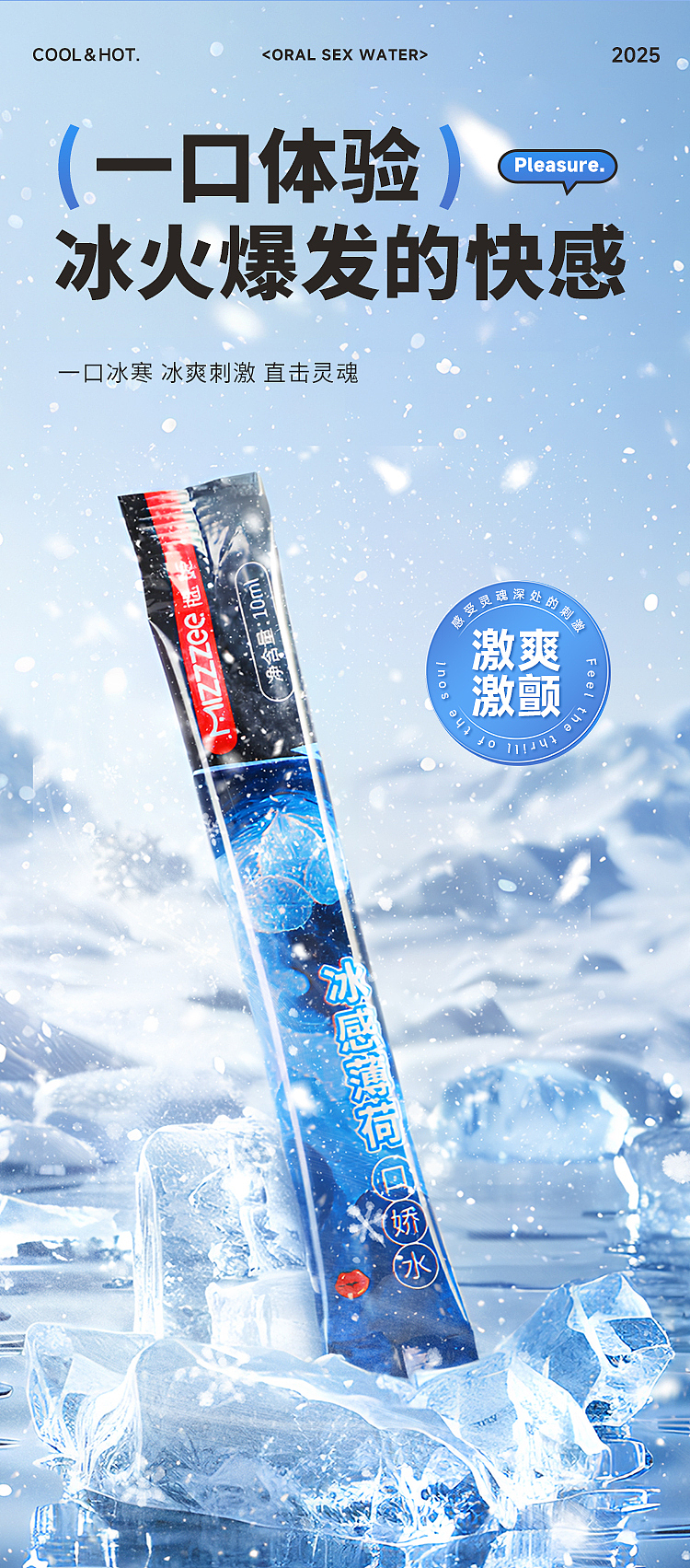 riddlers-ice-and-fire-oral-lubricant-10ml10pcs-5