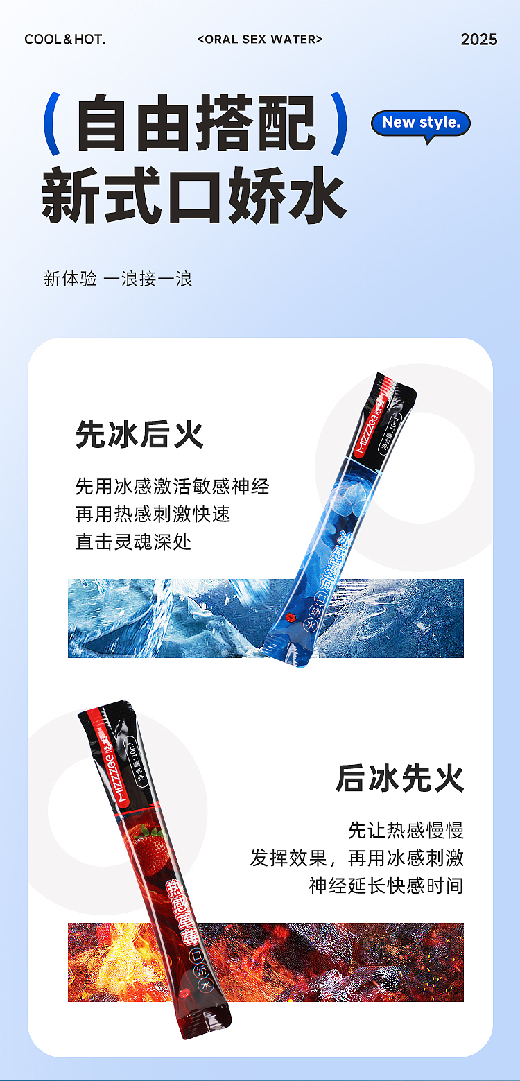 riddlers-ice-and-fire-oral-lubricant-10ml10pcs-7