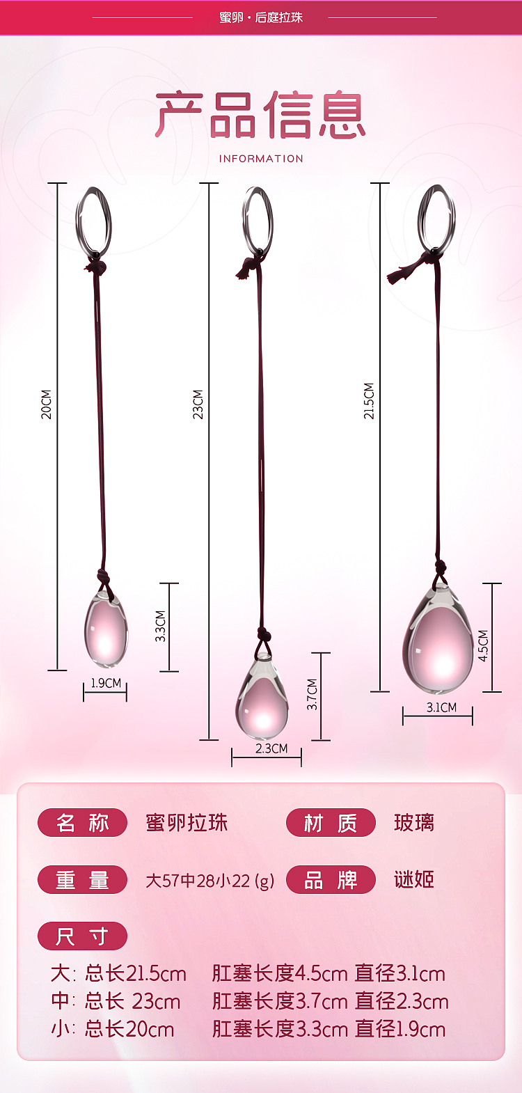 riddler-honey-egg-pull-bead-glass-anal-plug-small-7