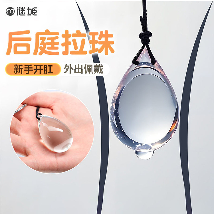 riddler-honey-egg-pull-bead-glass-anal-plug-small-1