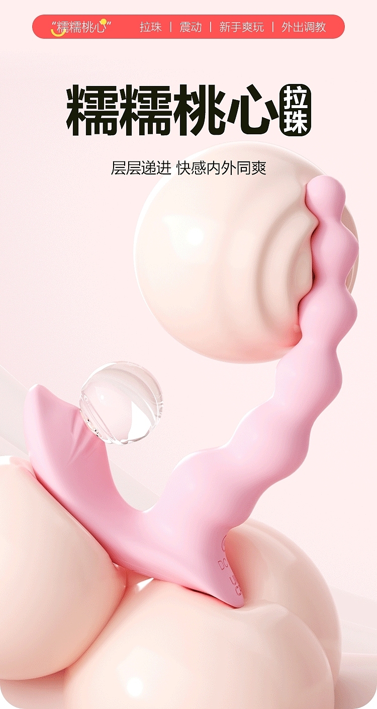 riddlers-sticky-peach-heart-anal-plugs-applet-model-1