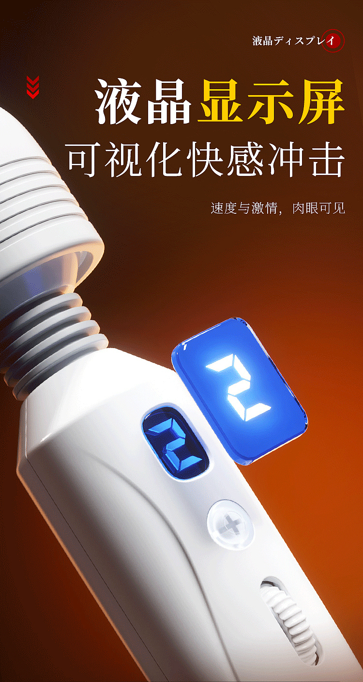 mystique-hyatt-liquid-crystal-display-vibrator-big-head-model-25