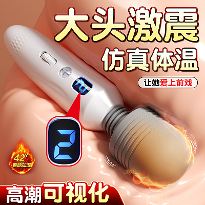 谜姬 悦潮 液晶数显激震棒 大头款