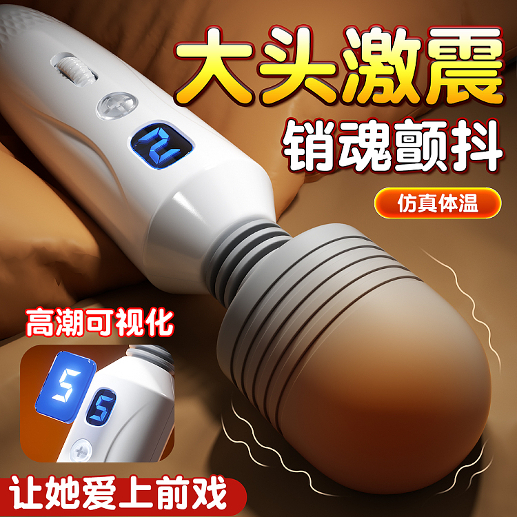 mystique-hyatt-liquid-crystal-display-vibrator-big-head-model-2