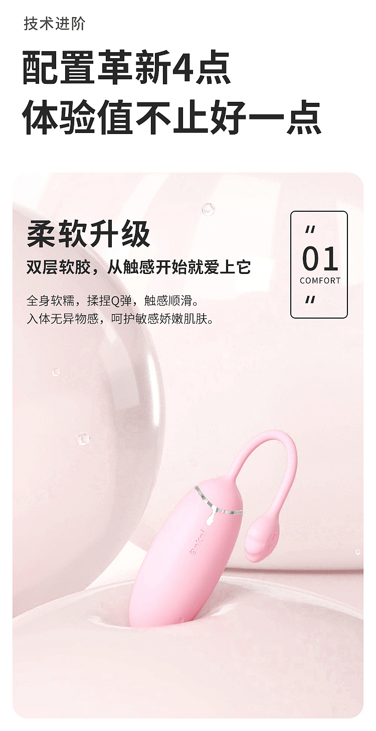 riddler-sheepy-wireless-remote-control-jumper-egg-magnetic-rechargeable-peach-pink-11